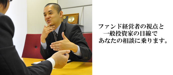doisoudankai 投資相談会 ファインドエッジ